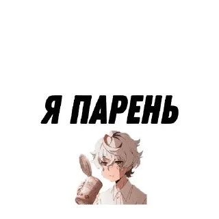 Стикер Оценка внешки 👉🏻 @FaceTop_Bot - 9