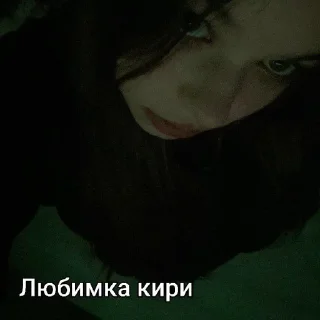 Стикер Пак создан в @moyi_stikery_bot - 11