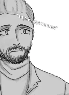 Sticker Мой стикерпак @moyi_stikery_bot - 0