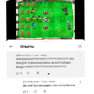 Sticker ЗОНДРИ ПЭРЭСЦ - 5