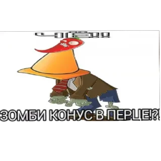 Sticker ЗОНДРИ ПЭРЭСЦ - 7