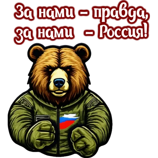 Sticker ZOVpredkov7542 - 1