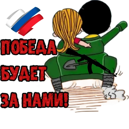 Sticker ZOVpredkov7542 - 1