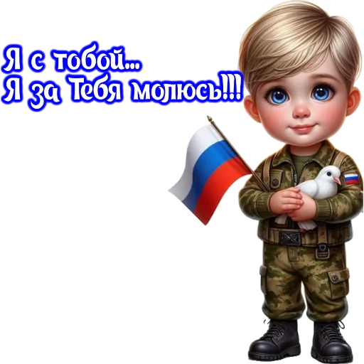 Стикер ZOVpredkov7542 - 1