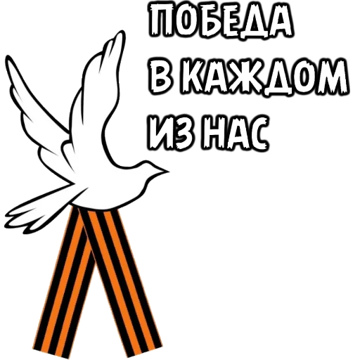 Sticker ZOVpredkov7542 - 1