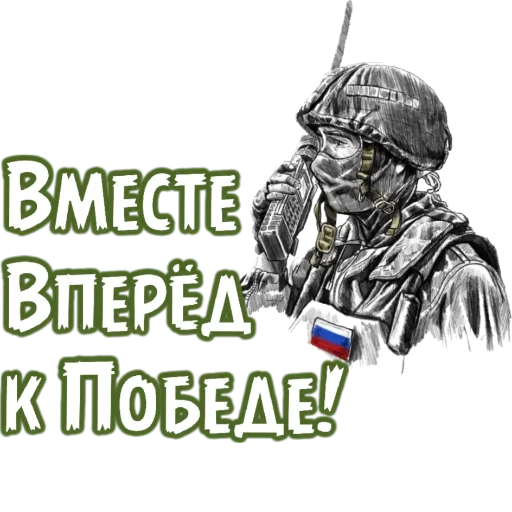 Sticker ZOVpredkov7542 - 1