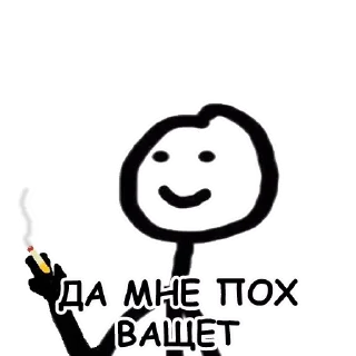 Sticker Больше стиков тут: @stikery4 - 1