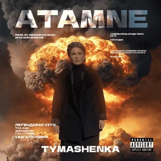 Sticker ZUBAZHYNKA - 3