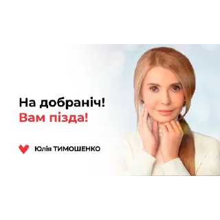 Sticker ZUBAZHYNKA - 4