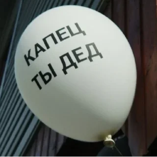 Стикер Создано в @sozdsti_bot - 10