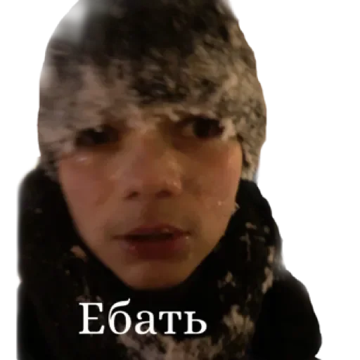 человеческое лицо Человек щека