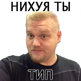 Стикер Избранные стикеры - 10