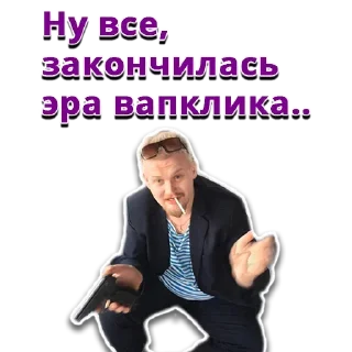 Стикер Избранные стикеры - 0