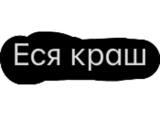 Стикер Ай лайк зе коко джамбо - 7