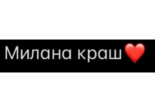 Стикер Ай лайк зе коко джамбо - 3