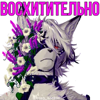 Стикер @mozg_banboo · Vol.2 - 1