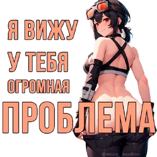 Стикер @mozg_banboo · Vol.2 - 4