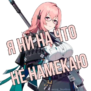 Стикер @mozg_banboo · Vol.2 - 7