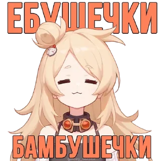 Стикер @mozg_banboo · Vol.2 - 10