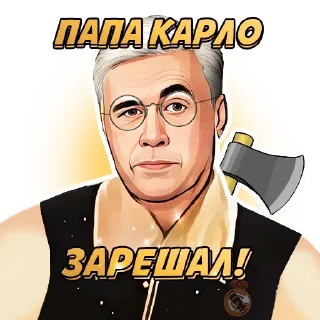 Sticker ZZone/Реал Мадрид by @romnskl & @ZZoneRM - 10