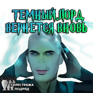 Sticker ZZone/Реал Мадрид by @romnskl & @ZZoneRM - 5