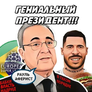 Sticker ZZone/Реал Мадрид by @romnskl & @ZZoneRM - 2