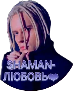 Стикер SHAMAN - 10
