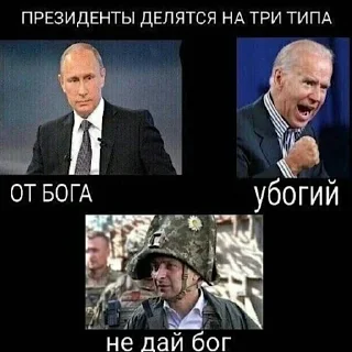 Стикер ZаНамиПравда - 9