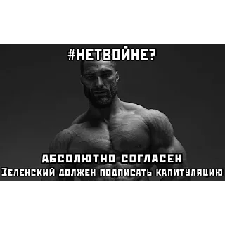 Стикер ZаНамиПравда - 4
