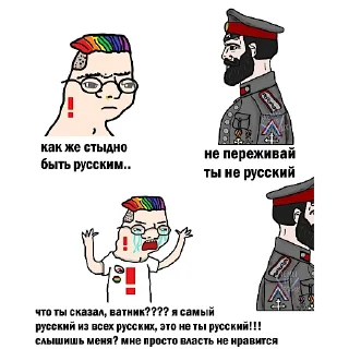 Стикер ZаНамиПравда - 2