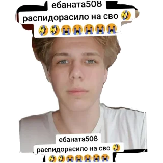 Стикер Za ebanat508 ZOV - 7