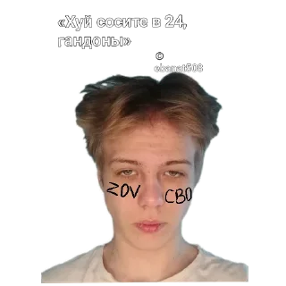 Стикер Za ebanat508 ZOV - 2