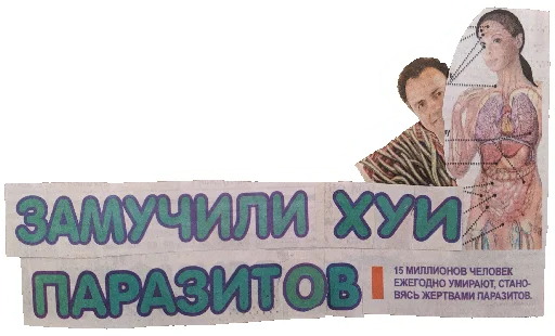 Стикер За головки 2 - 11