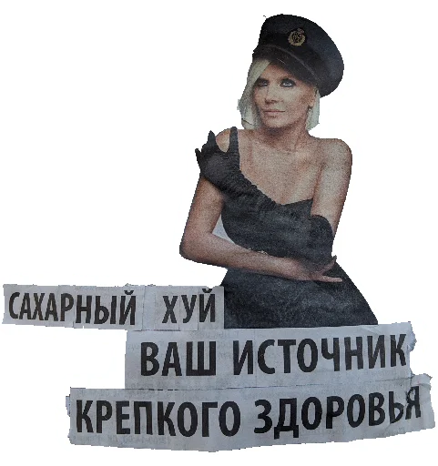 Стикер За головки 2 - 10