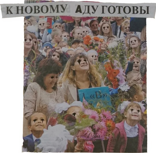 Стикер За головки 2 - 9