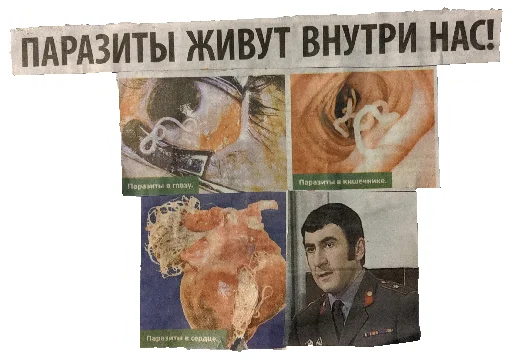 Стикер За головки 2 - 8