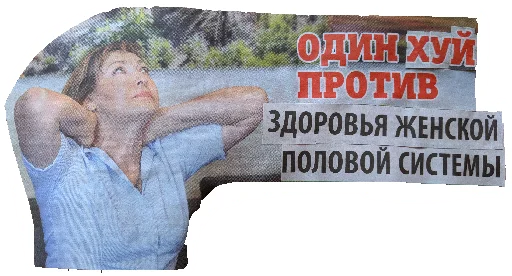 Стикер За головки 2 - 7