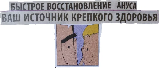 Стикер За головки 2 - 6