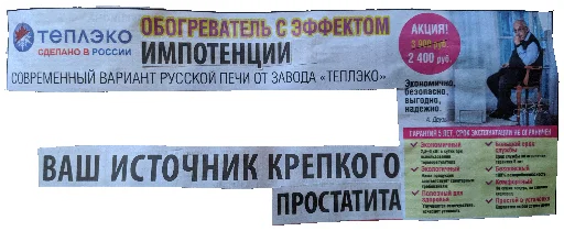 Стикер За головки 2 - 0