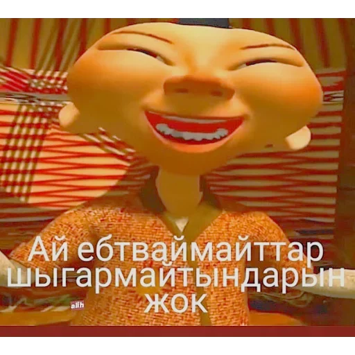 СМС плакат мультфильм