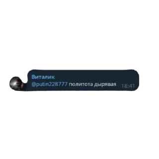 Стикер Zа Vиталтка - 5