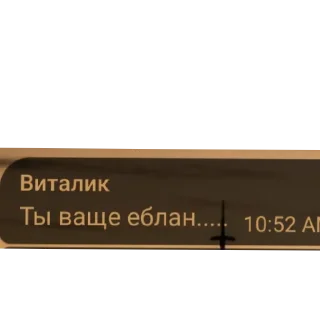 Стикер Zа Vиталтка - 9