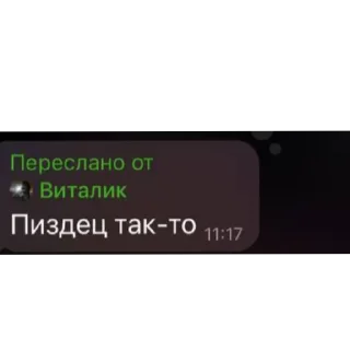 Стикер Zа Vиталтка - 1