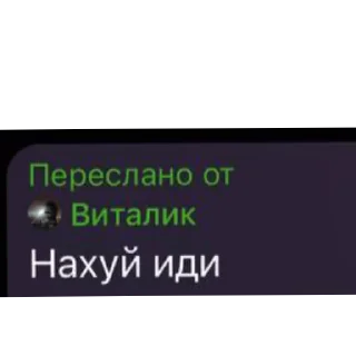 Стикер Zа Vиталтка - 2