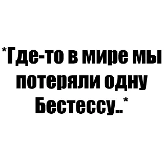 Стикер ZaebaliNyeChitat` by @Cormick_0 - 1