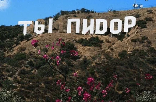 Стикер ЗАЕБЦА - 3