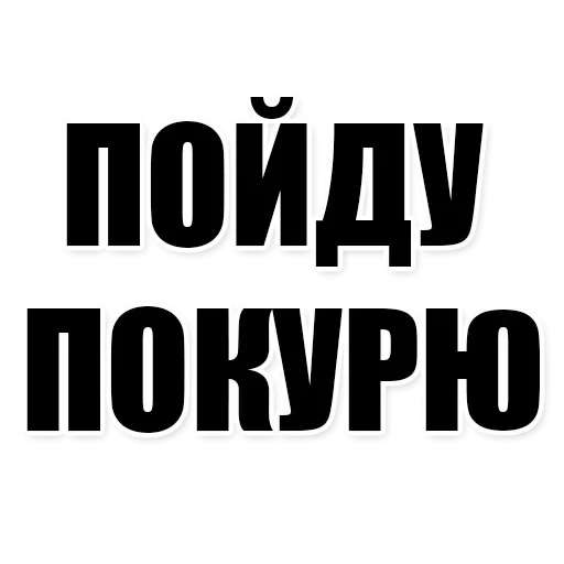 шрифт СМС графика