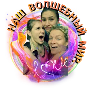 Стикер Зажигай с https://t.me/viktoriya_zagulya - 3