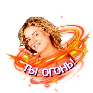 Стикер Зажигай с https://t.me/viktoriya_zagulya - 6