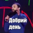 Стикер Zahoretska - 11